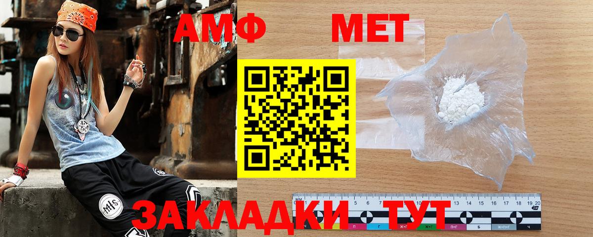 Амфетамин Розовый Батайск