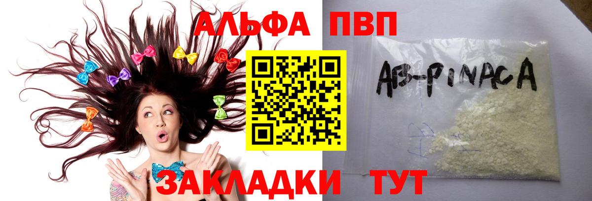 Альфа ПВП Соль  Alpha PVP  Батайск  Вход с VPN  Alpha PVP Crystall  A PVP Crystall 