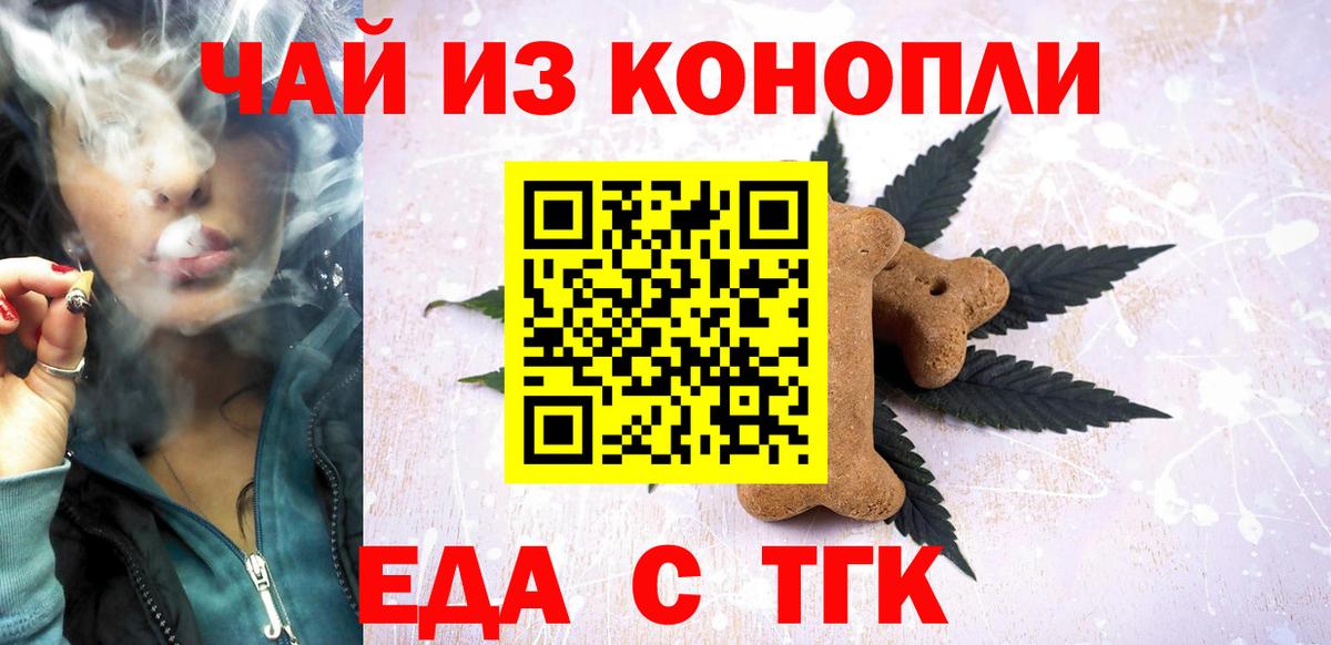 Батайск  Canna-Cookies конопля  Вход с VPN 