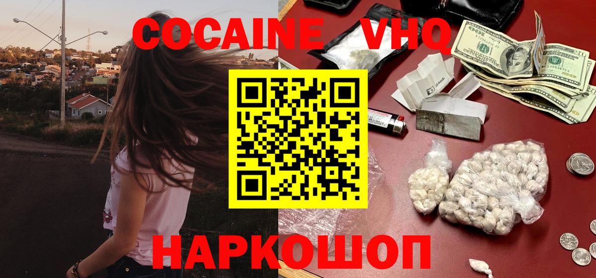 Батайск  наркота  Вход с VPN  Cocaine  КОКАИН 98%  Cocaine Fish Scale 