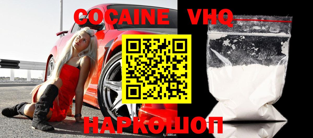 COCAIN Эквадор Батайск