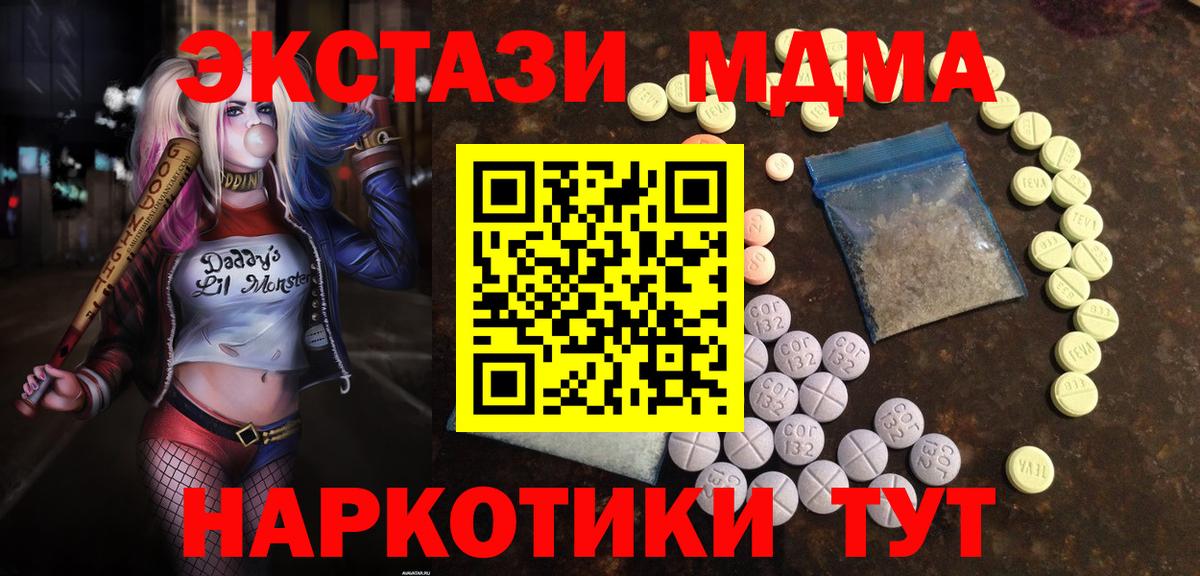 Батайск  Ecstasy Punisher  Экстази таблы  Вход с VPN 