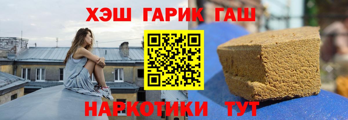 ГАШИШ Изолятор Батайск