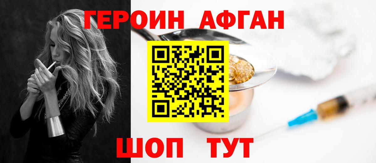Героин гречка  Вход с VPN  Батайск 