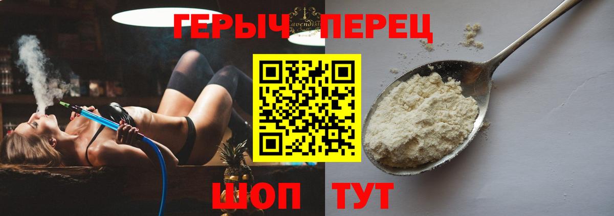 ГЕРОИН VHQ Батайск
