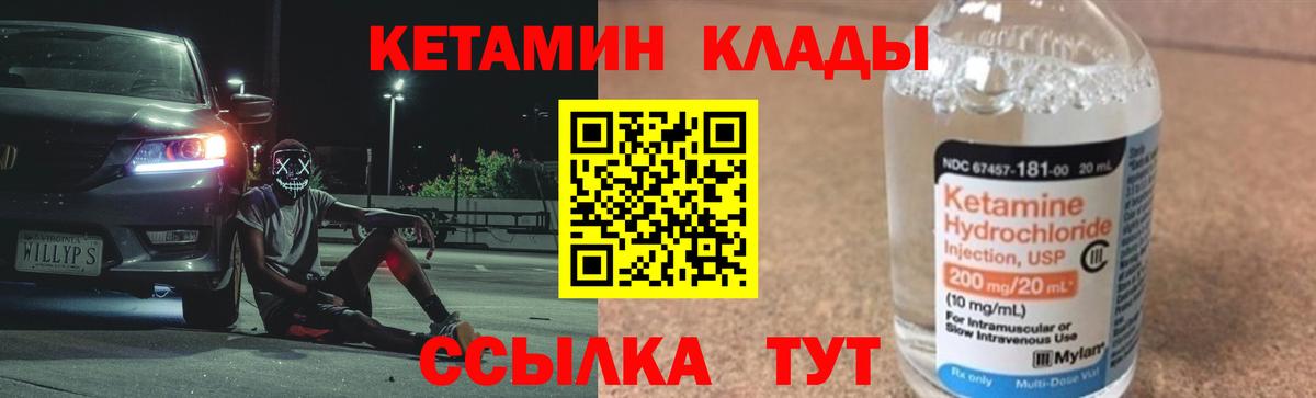 Кетамин ketamine  Кетамин VHQ  Батайск  Вход с VPN 