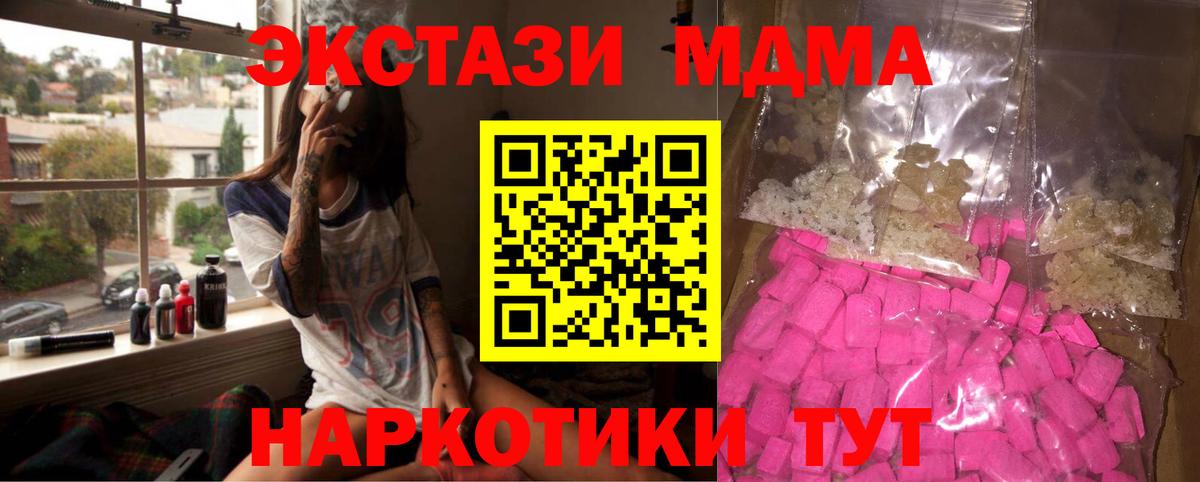 MDMA молли  Вход с VPN  Батайск 