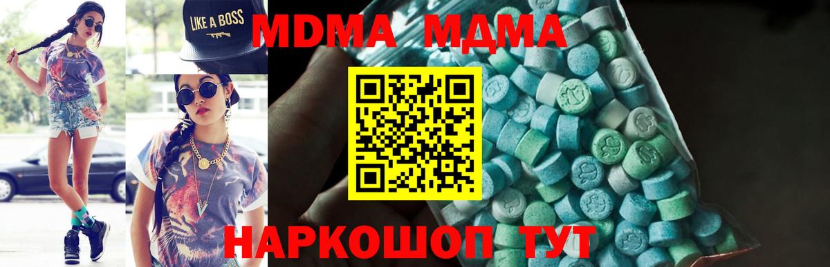 МДМА Molly Батайск