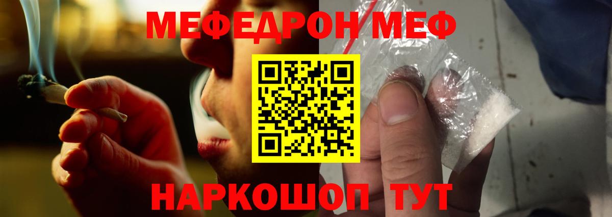 Меф мука  МЯУ-МЯУ мука  Вход с VPN  OMG ссылка  Батайск 