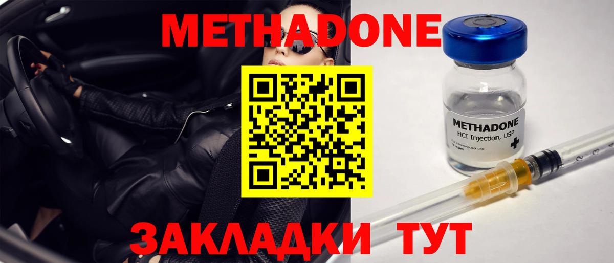 МЕТАДОН белоснежный  Вход с VPN  Метадон VHQ  Батайск 