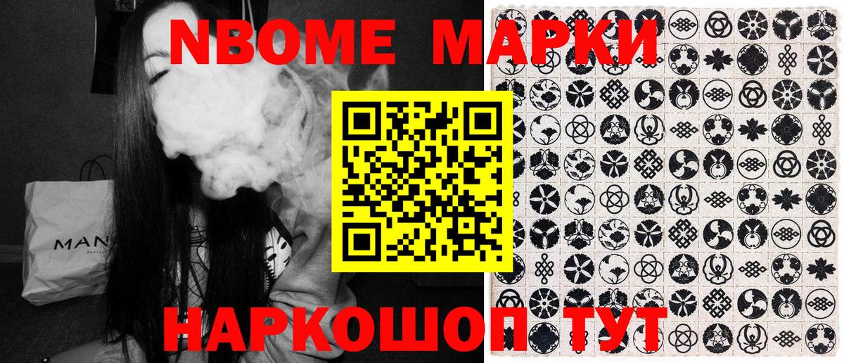 Наркотические марки 1,5мг Батайск