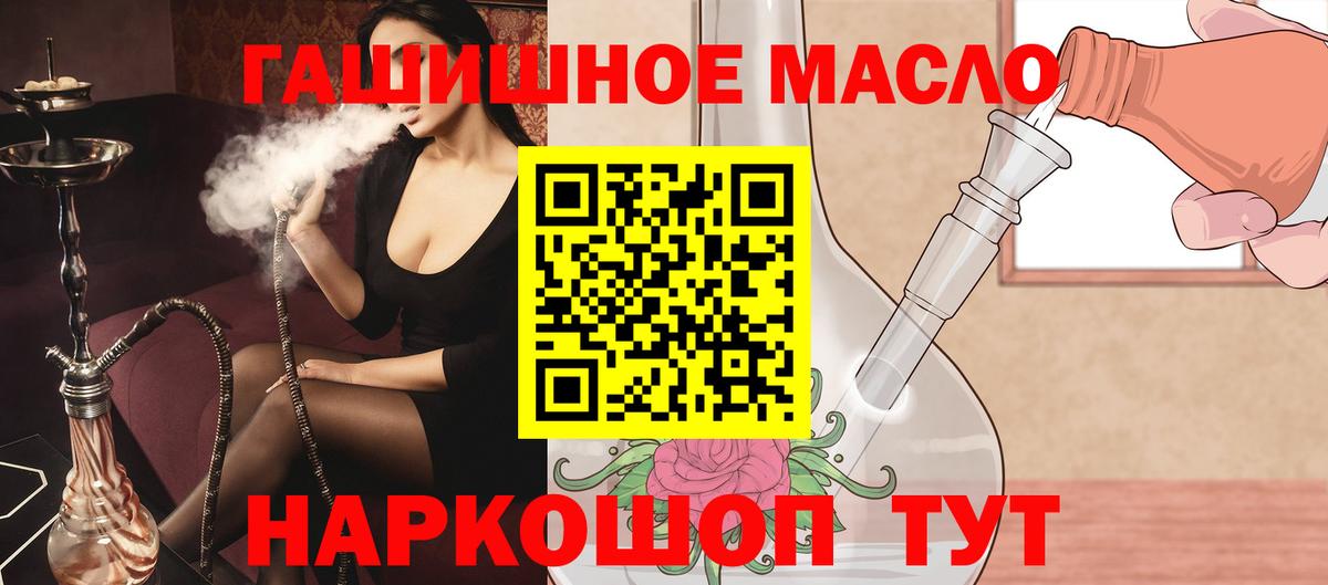 Батайск  ТГК THC oil  omg ссылка  Вход с VPN 